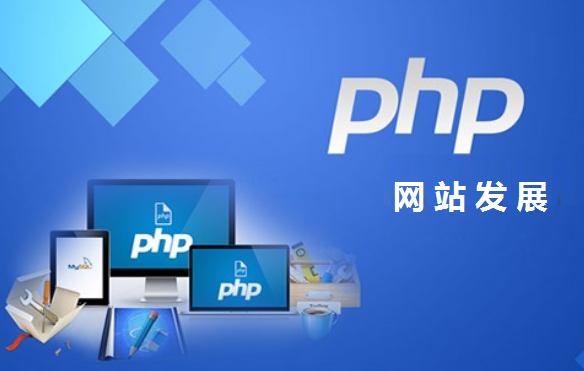 什么是PHP網(wǎng)站-瑩晨建站-www.algeanandpartners.com 什么是PHP網(wǎng)站-瑩晨建站-www.algeanandpartners.com